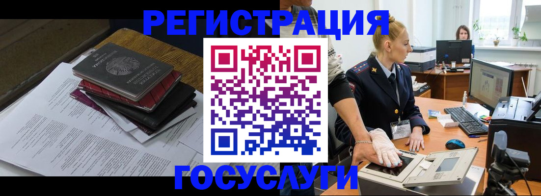 прописка для работы в Протвино