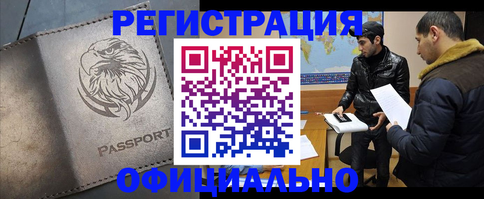 временная регистрация в Протвино
